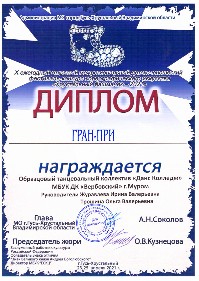 Фото награды 20