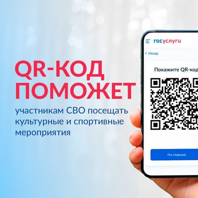фото к новости Новый цифровой сервис для участников СВО на Госуслугах