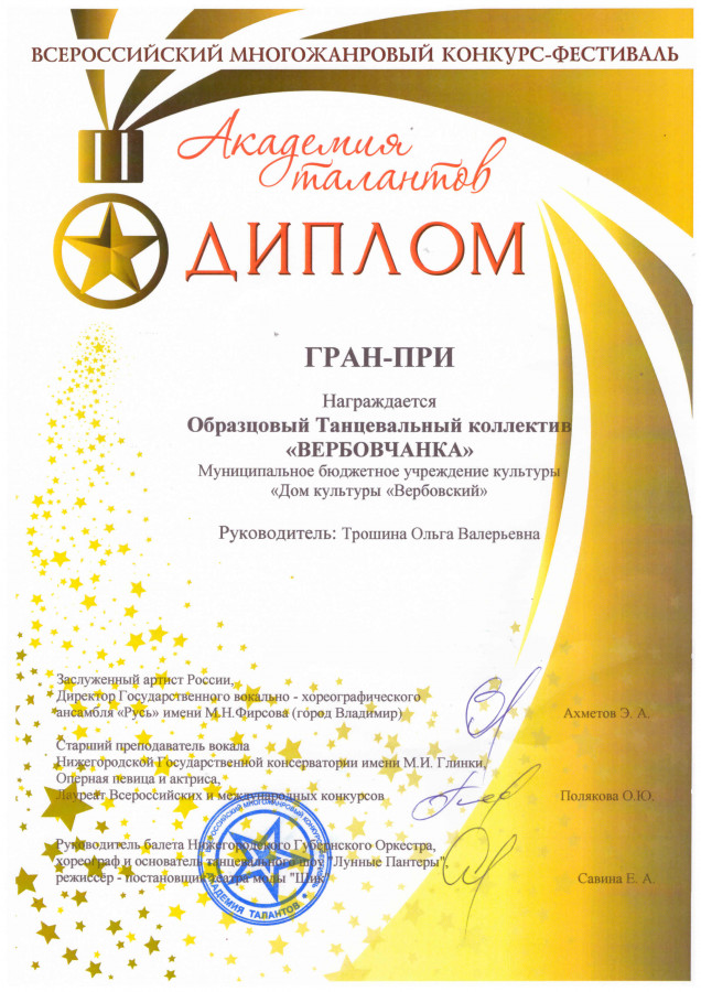 Фото награды 23