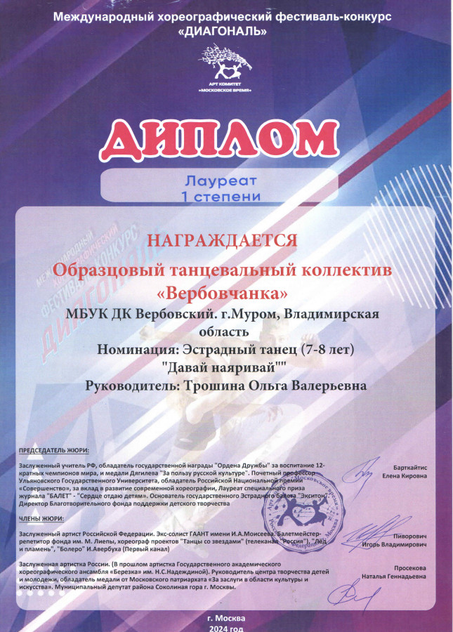 Фото награды 23